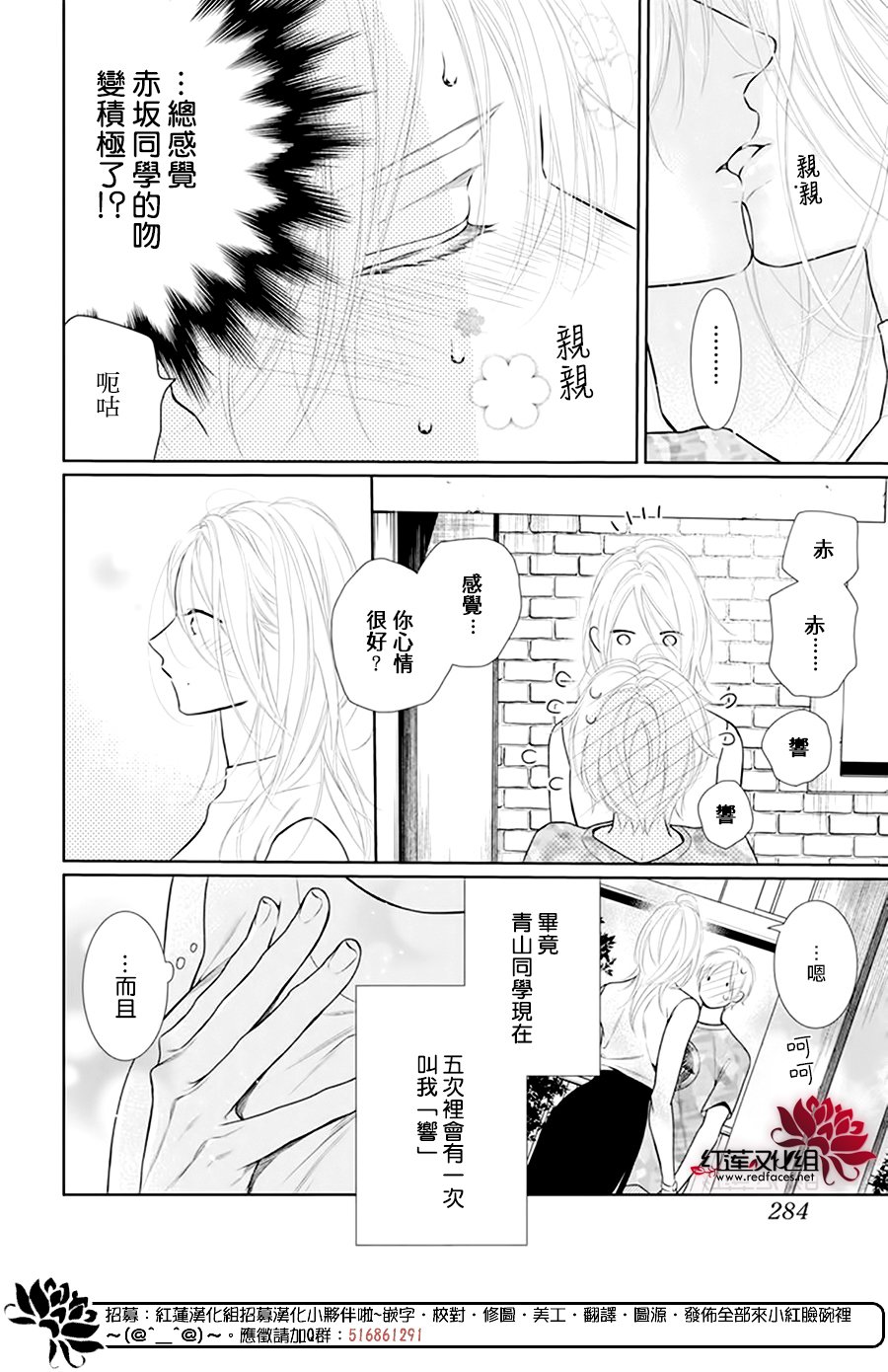 《碰壁少女》漫画最新章节第55话免费下拉式在线观看章节第【6】张图片