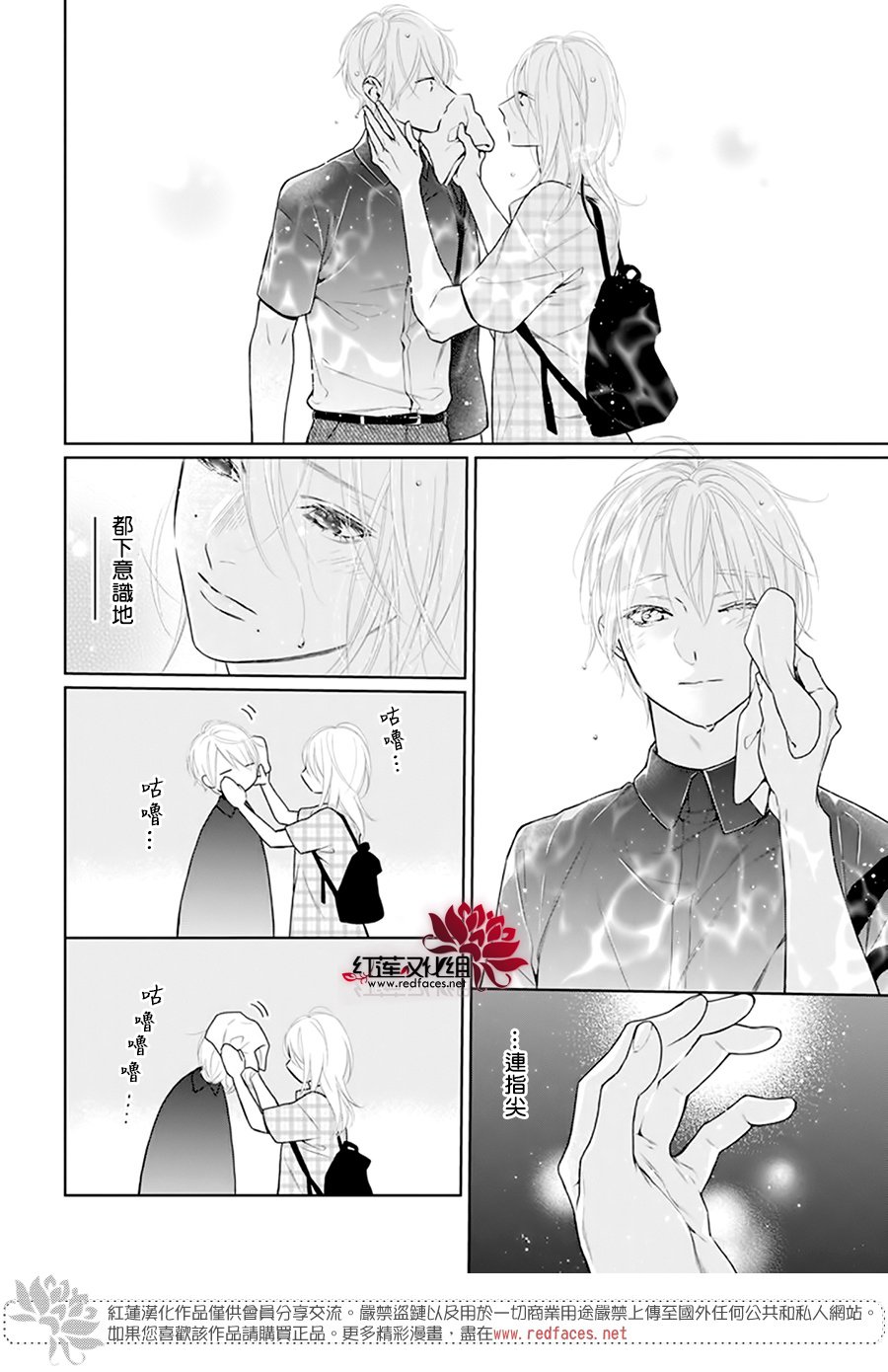 《碰壁少女》漫画最新章节第57话免费下拉式在线观看章节第【13】张图片