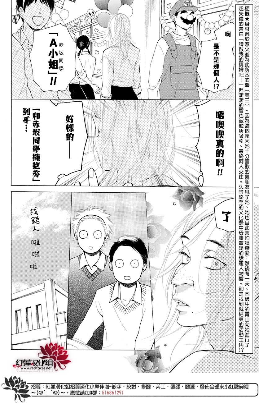 《碰壁少女》漫画最新章节第10话免费下拉式在线观看章节第【2】张图片