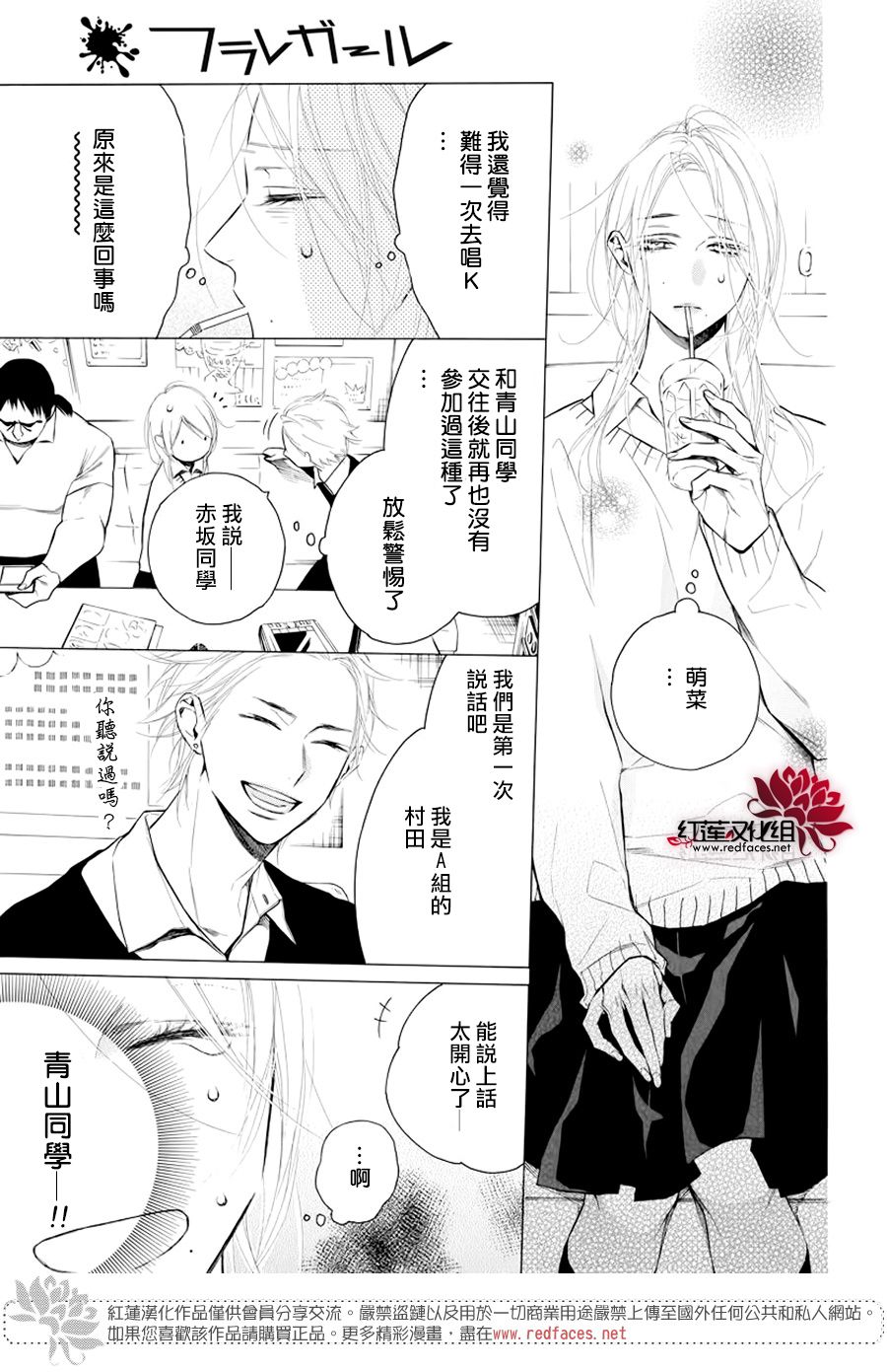 《碰壁少女》漫画最新章节第19话免费下拉式在线观看章节第【7】张图片