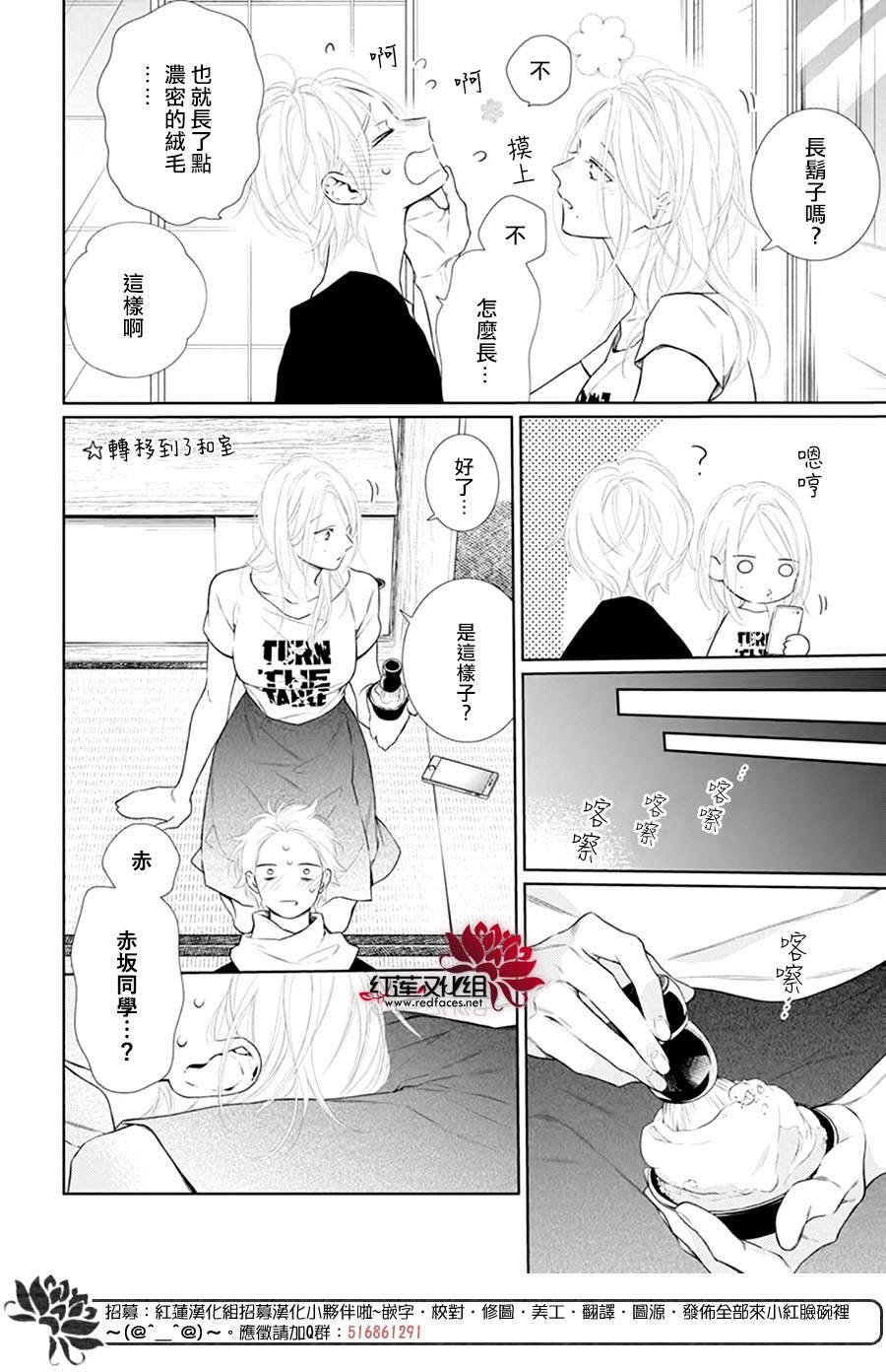 《碰壁少女》漫画最新章节第43话免费下拉式在线观看章节第【15】张图片