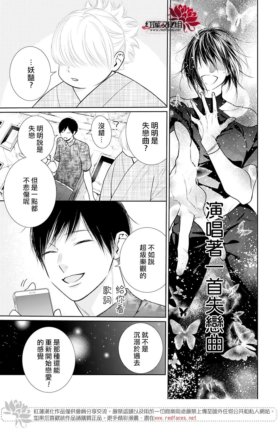 《碰壁少女》漫画最新章节第56话免费下拉式在线观看章节第【23】张图片