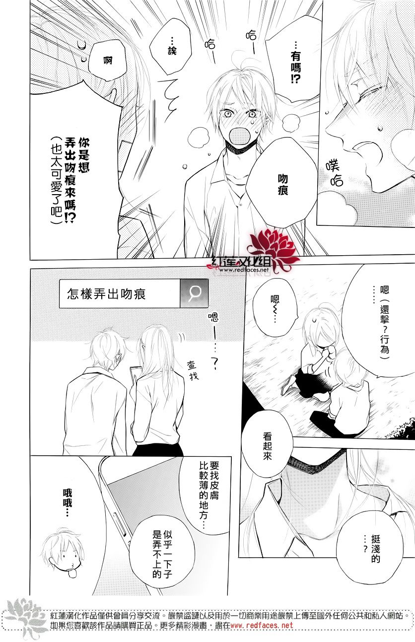 《碰壁少女》漫画最新章节第9话免费下拉式在线观看章节第【21】张图片