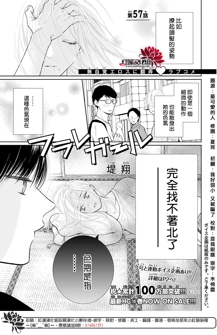 《碰壁少女》漫画最新章节第57话免费下拉式在线观看章节第【2】张图片