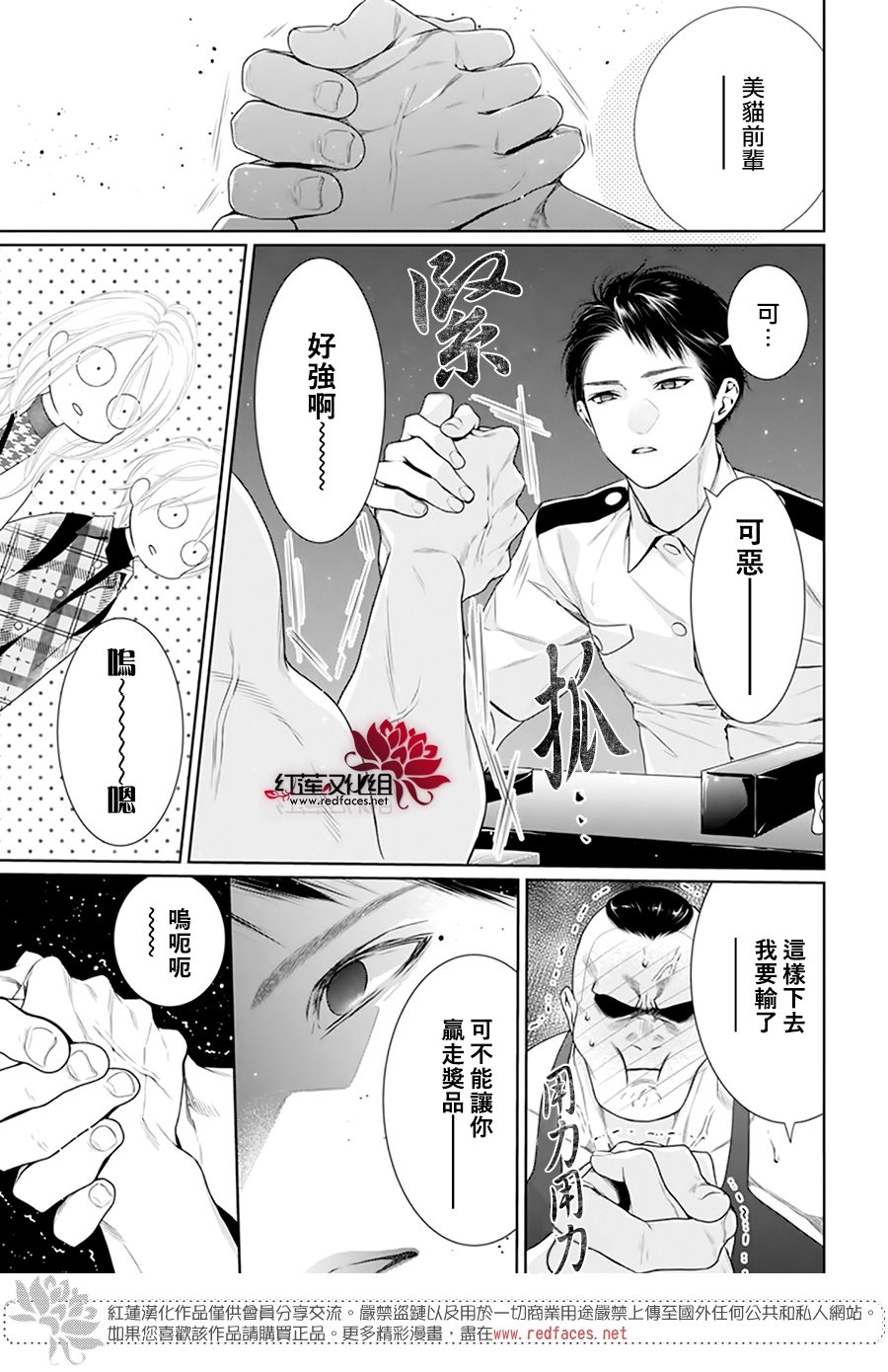 《碰壁少女》漫画最新章节第60话免费下拉式在线观看章节第【9】张图片