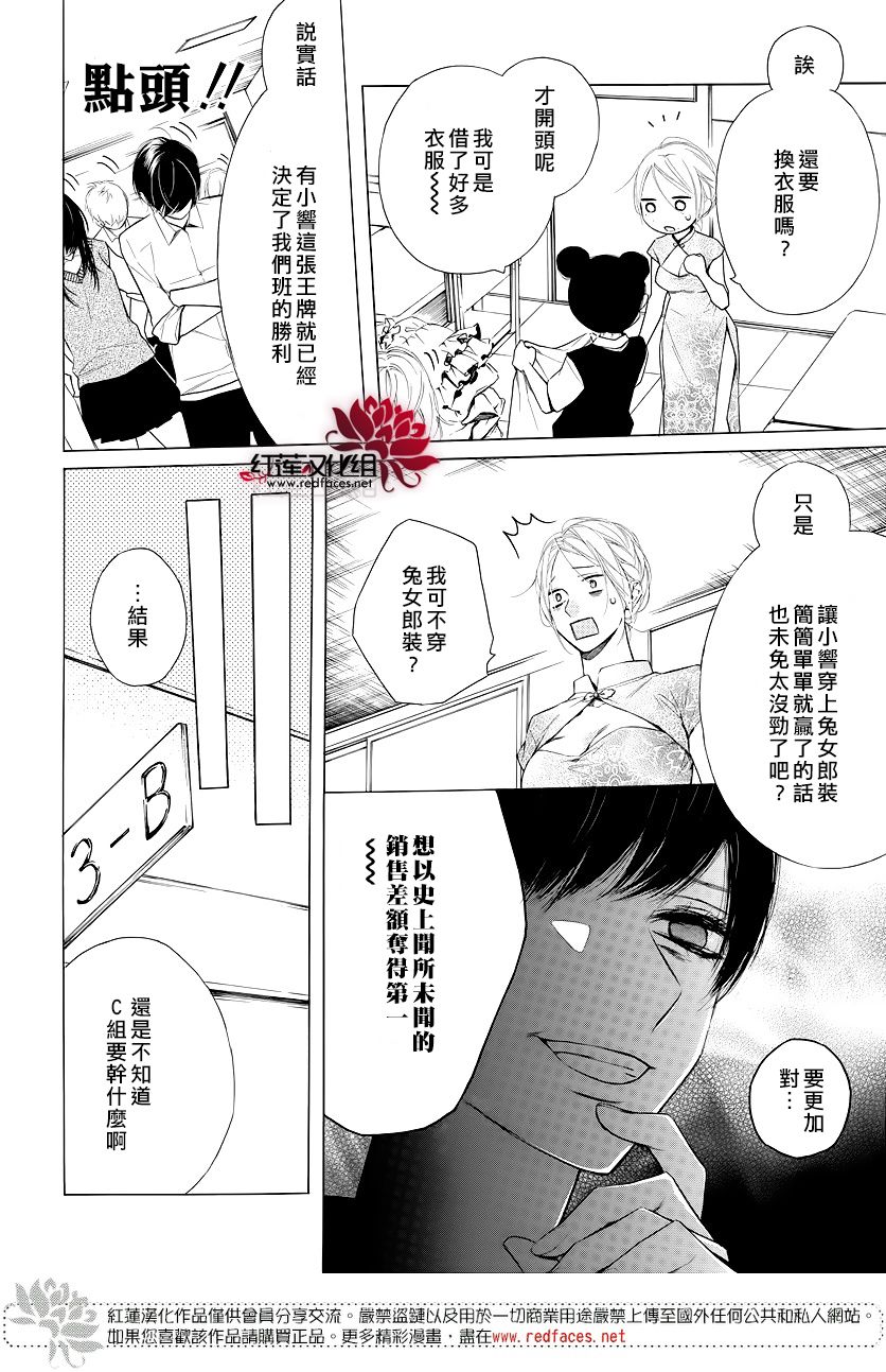 《碰壁少女》漫画最新章节第9话免费下拉式在线观看章节第【7】张图片