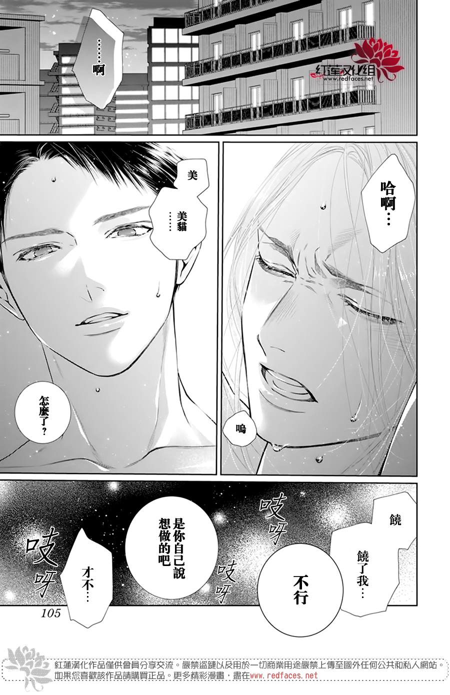 《碰壁少女》漫画最新章节第50话免费下拉式在线观看章节第【27】张图片