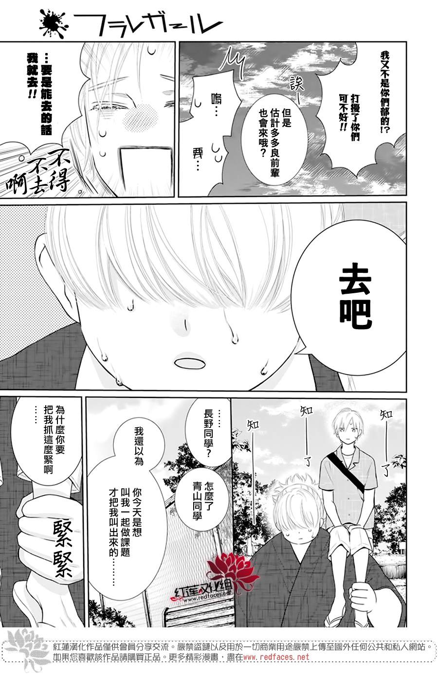 《碰壁少女》漫画最新章节第52话免费下拉式在线观看章节第【17】张图片