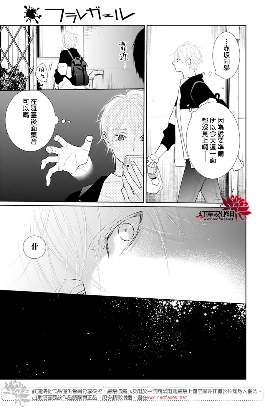 《碰壁少女》漫画最新章节第60话免费下拉式在线观看章节第【15】张图片