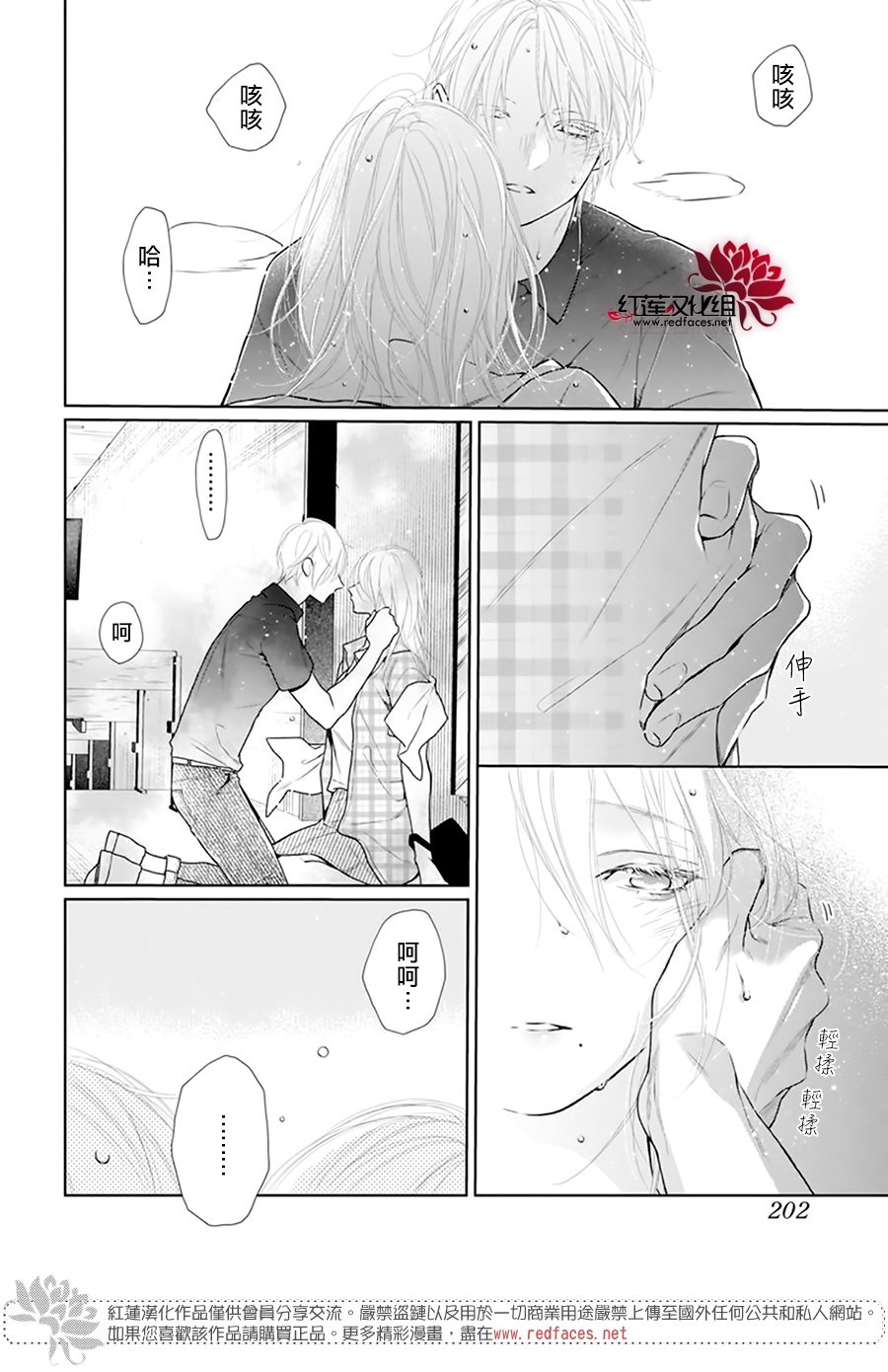 《碰壁少女》漫画最新章节第57话免费下拉式在线观看章节第【25】张图片