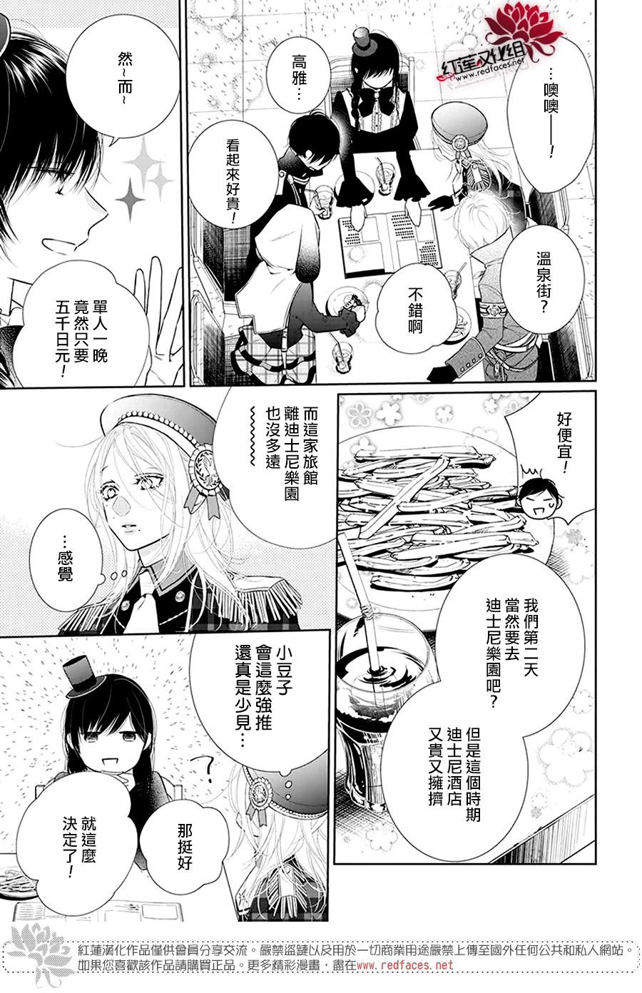 《碰壁少女》漫画最新章节第35话免费下拉式在线观看章节第【5】张图片