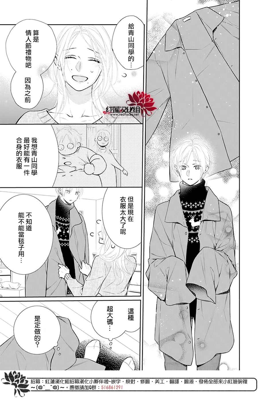 《碰壁少女》漫画最新章节第34话免费下拉式在线观看章节第【26】张图片