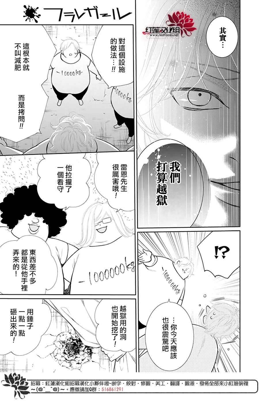 《碰壁少女》漫画最新章节第34话免费下拉式在线观看章节第【12】张图片