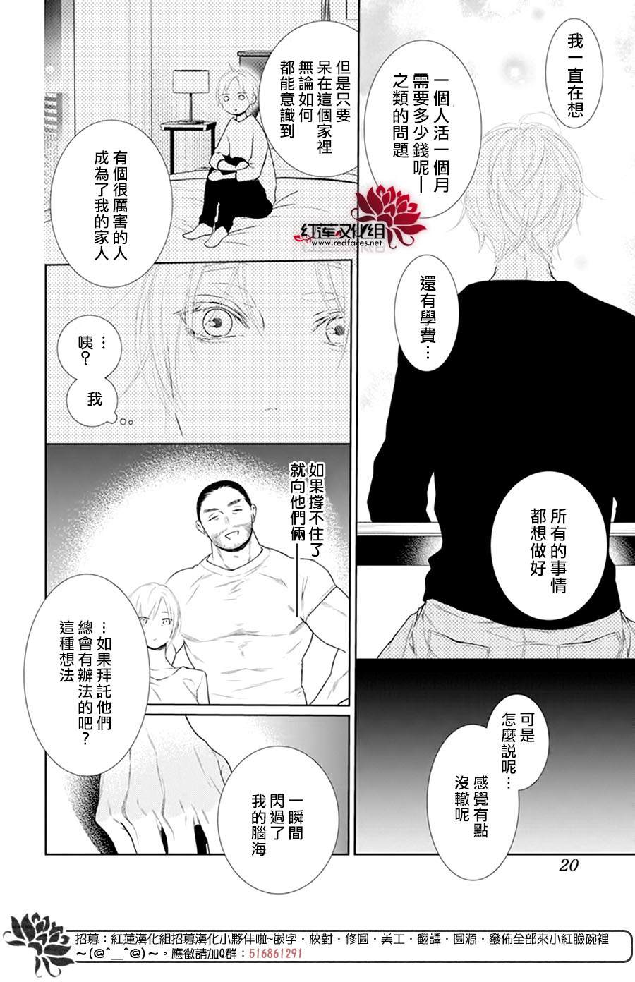 《碰壁少女》漫画最新章节第43话免费下拉式在线观看章节第【11】张图片