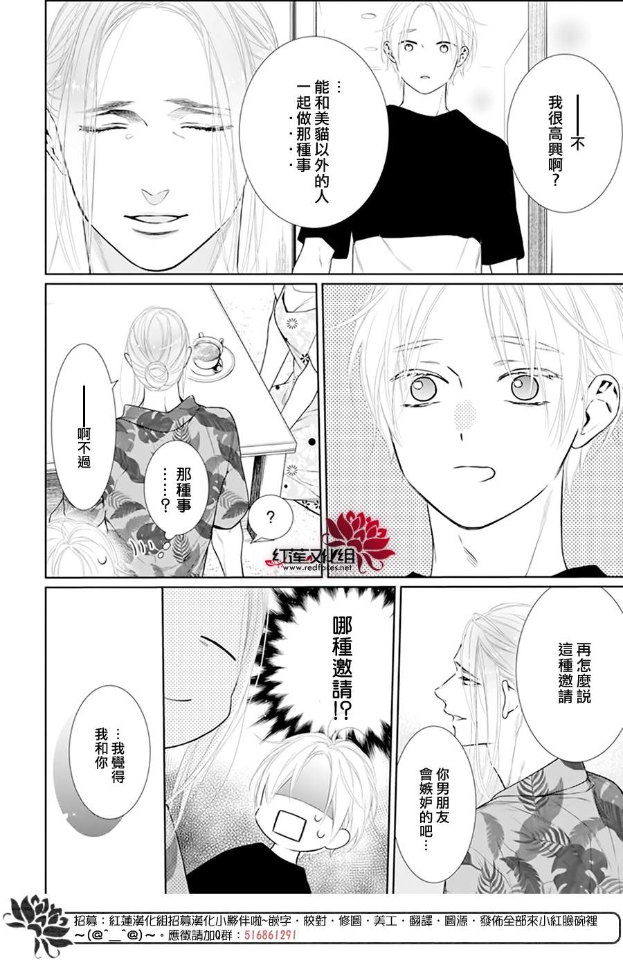 《碰壁少女》漫画最新章节第51话免费下拉式在线观看章节第【14】张图片