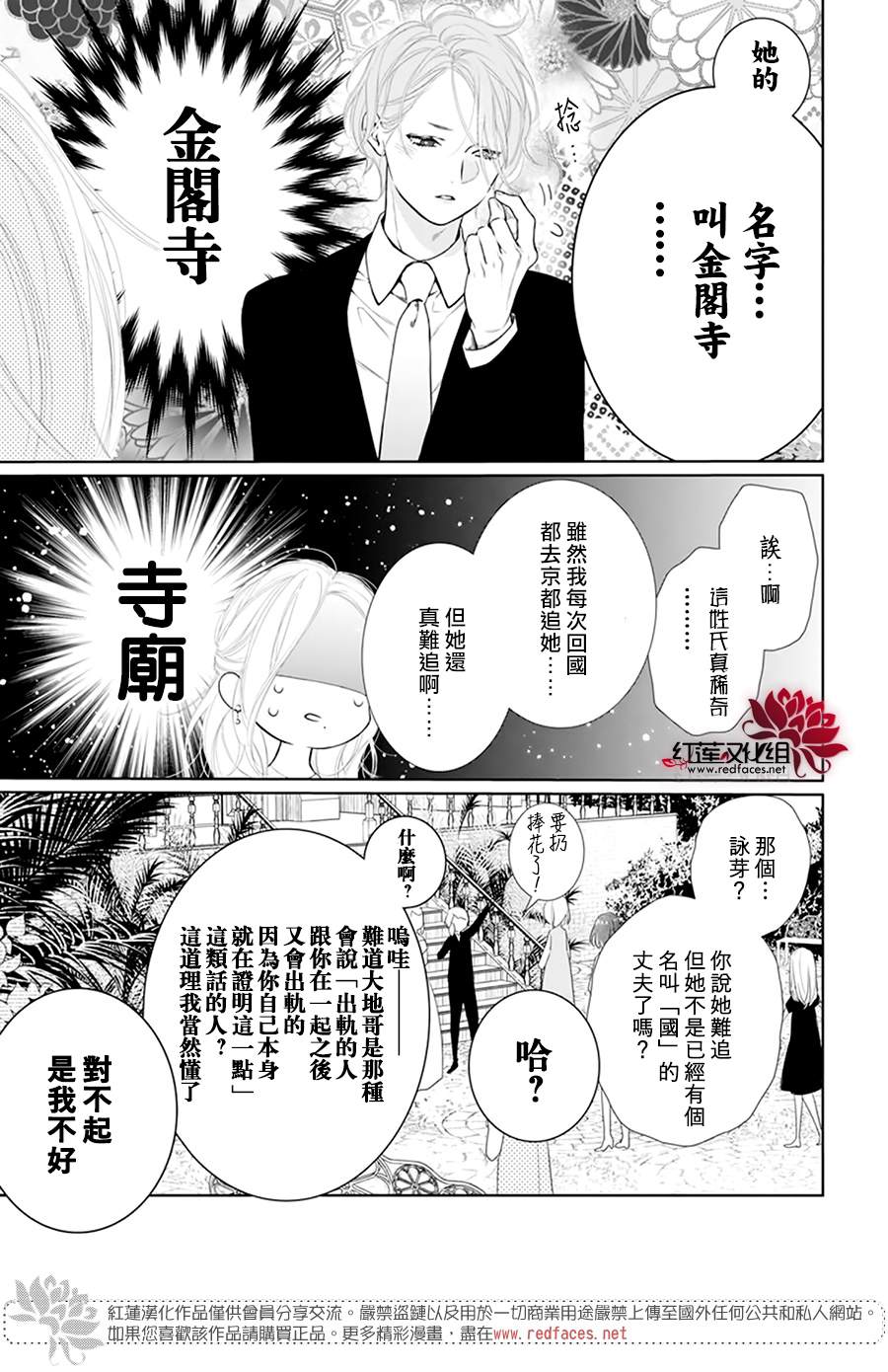 《碰壁少女》漫画最新章节第50话免费下拉式在线观看章节第【19】张图片