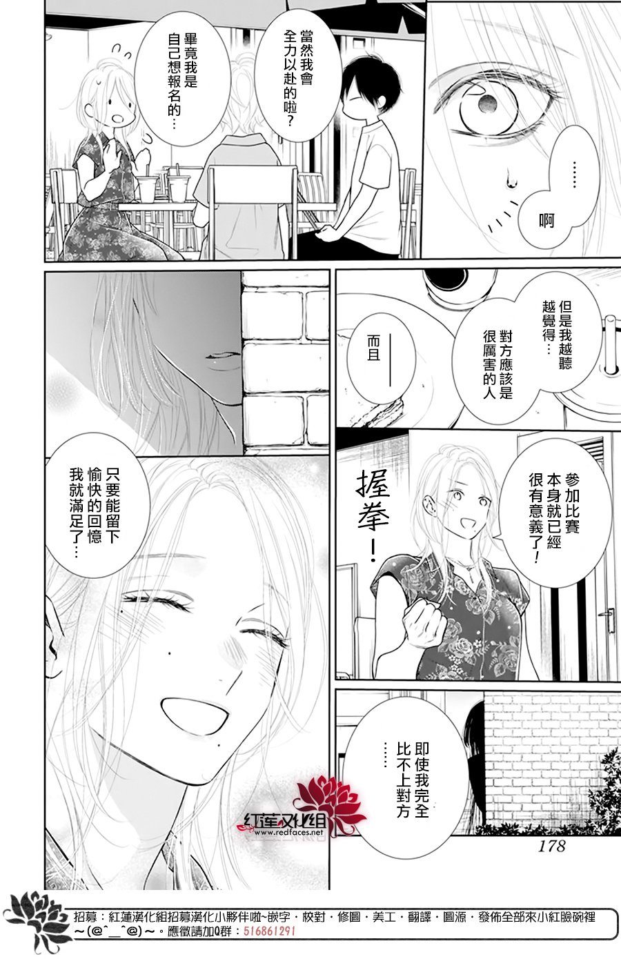 《碰壁少女》漫画最新章节第56话免费下拉式在线观看章节第【4】张图片