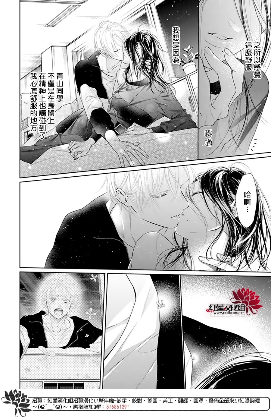 《碰壁少女》漫画最新章节第63话免费下拉式在线观看章节第【22】张图片