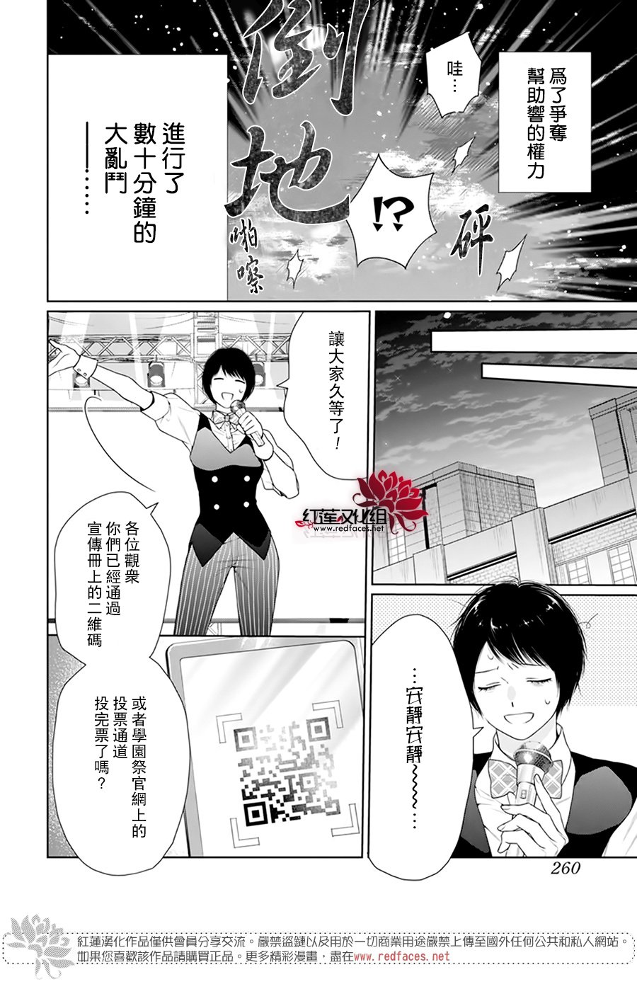 《碰壁少女》漫画最新章节第62话免费下拉式在线观看章节第【23】张图片