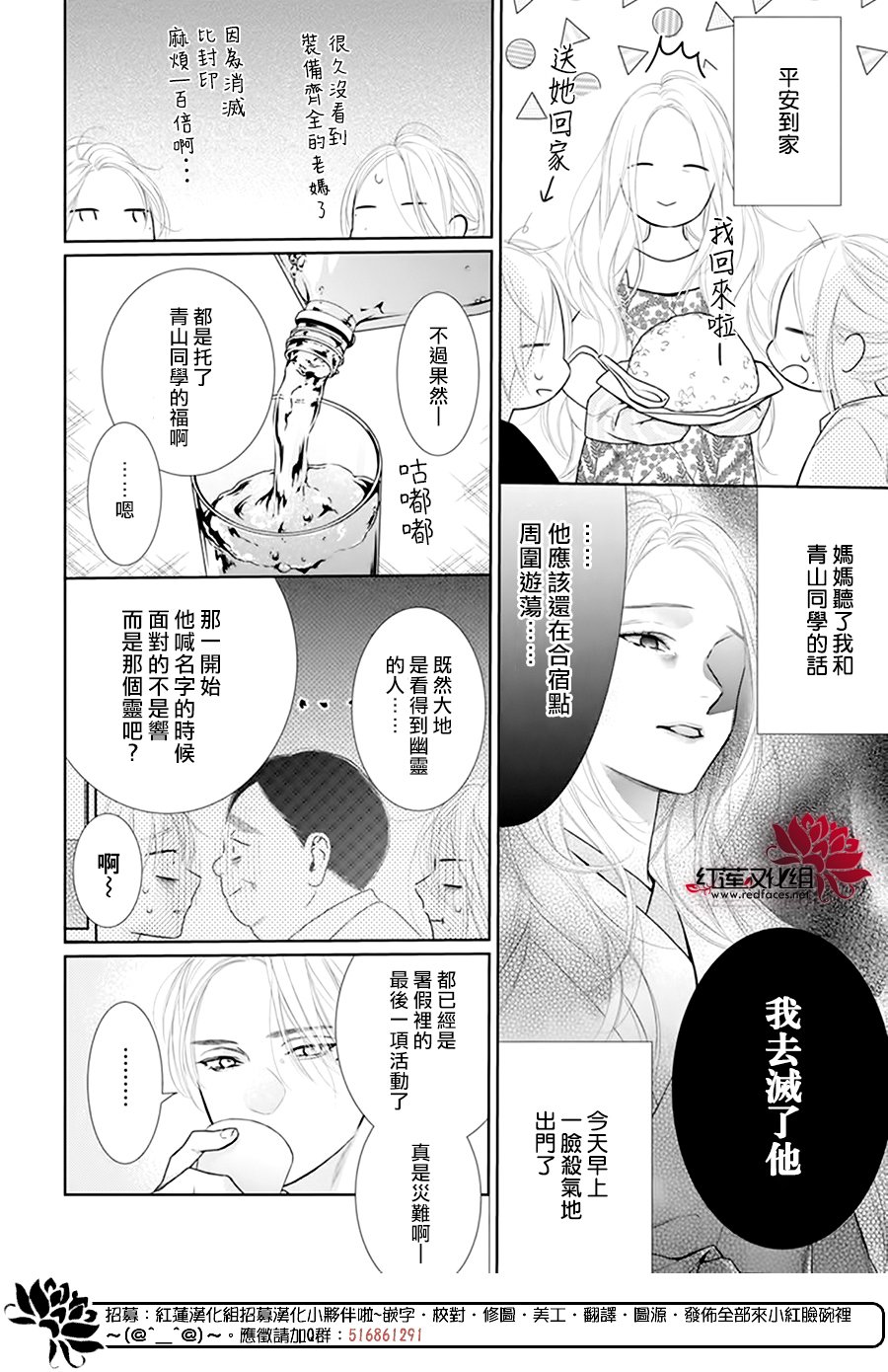 《碰壁少女》漫画最新章节第55话免费下拉式在线观看章节第【4】张图片