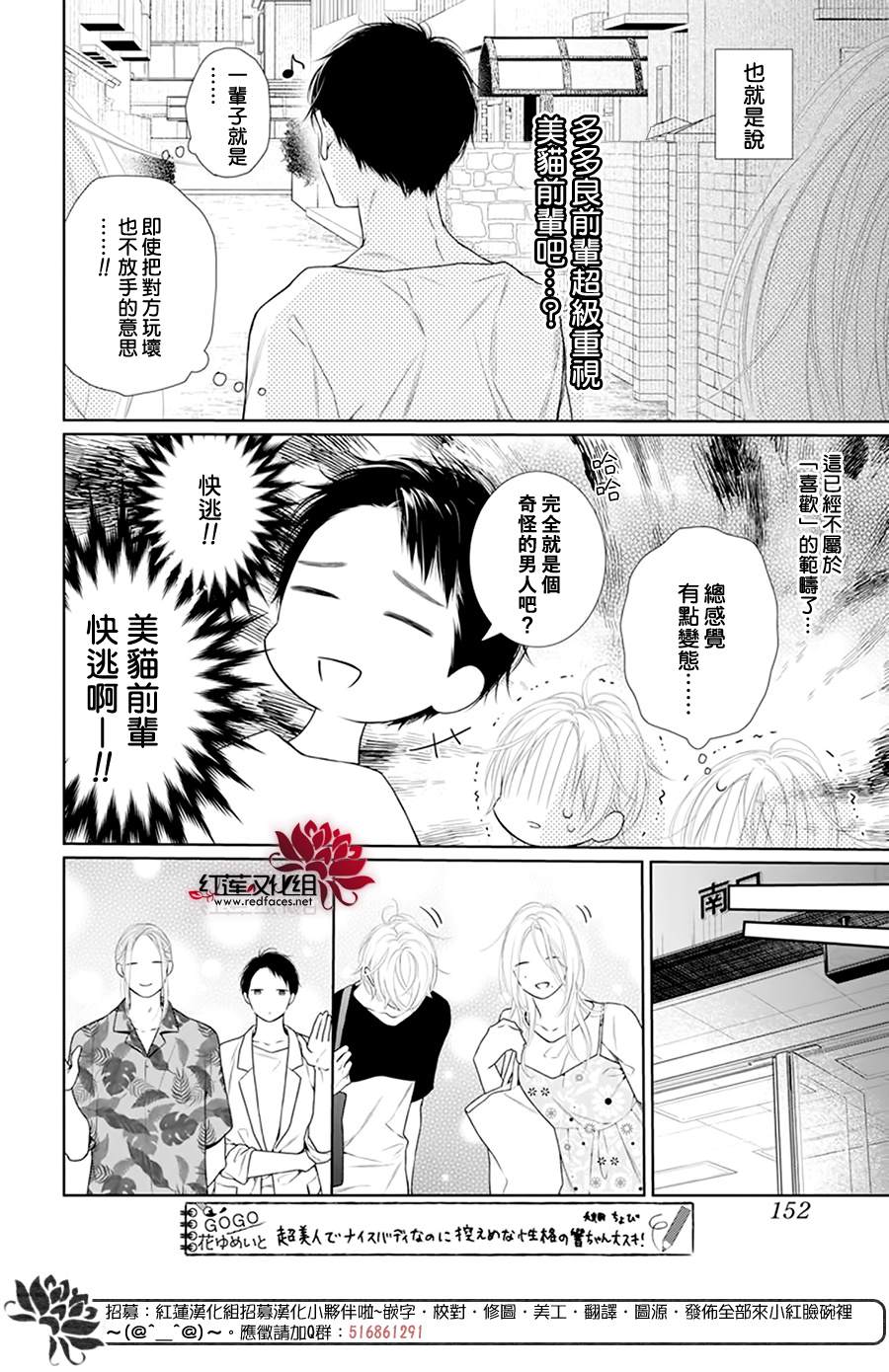 《碰壁少女》漫画最新章节第52话免费下拉式在线观看章节第【10】张图片