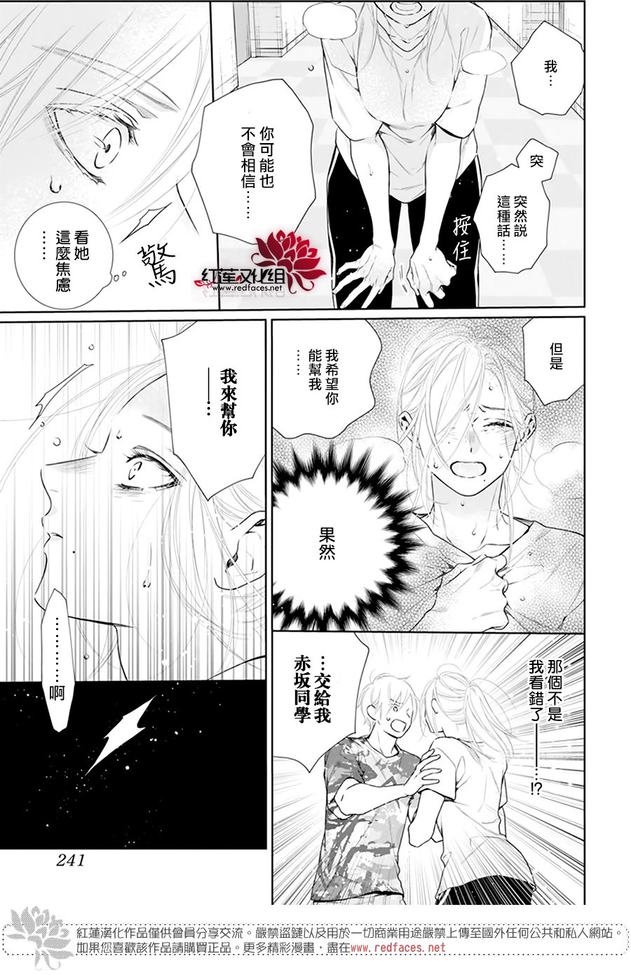 《碰壁少女》漫画最新章节第53话免费下拉式在线观看章节第【29】张图片