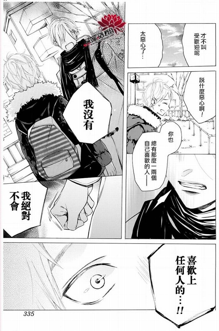 《碰壁少女》漫画最新章节第26话免费下拉式在线观看章节第【11】张图片