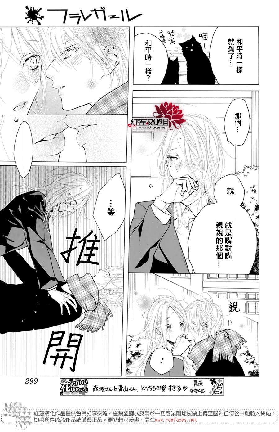 《碰壁少女》漫画最新章节第25话免费下拉式在线观看章节第【11】张图片