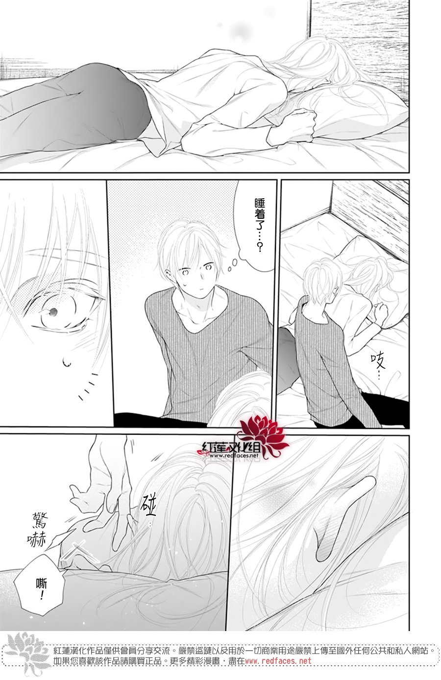 《碰壁少女》漫画最新章节第65话免费下拉式在线观看章节第【21】张图片