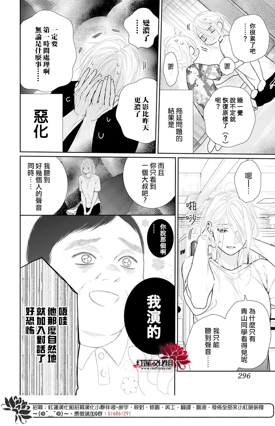 《碰壁少女》漫画最新章节第54话免费下拉式在线观看章节第【4】张图片