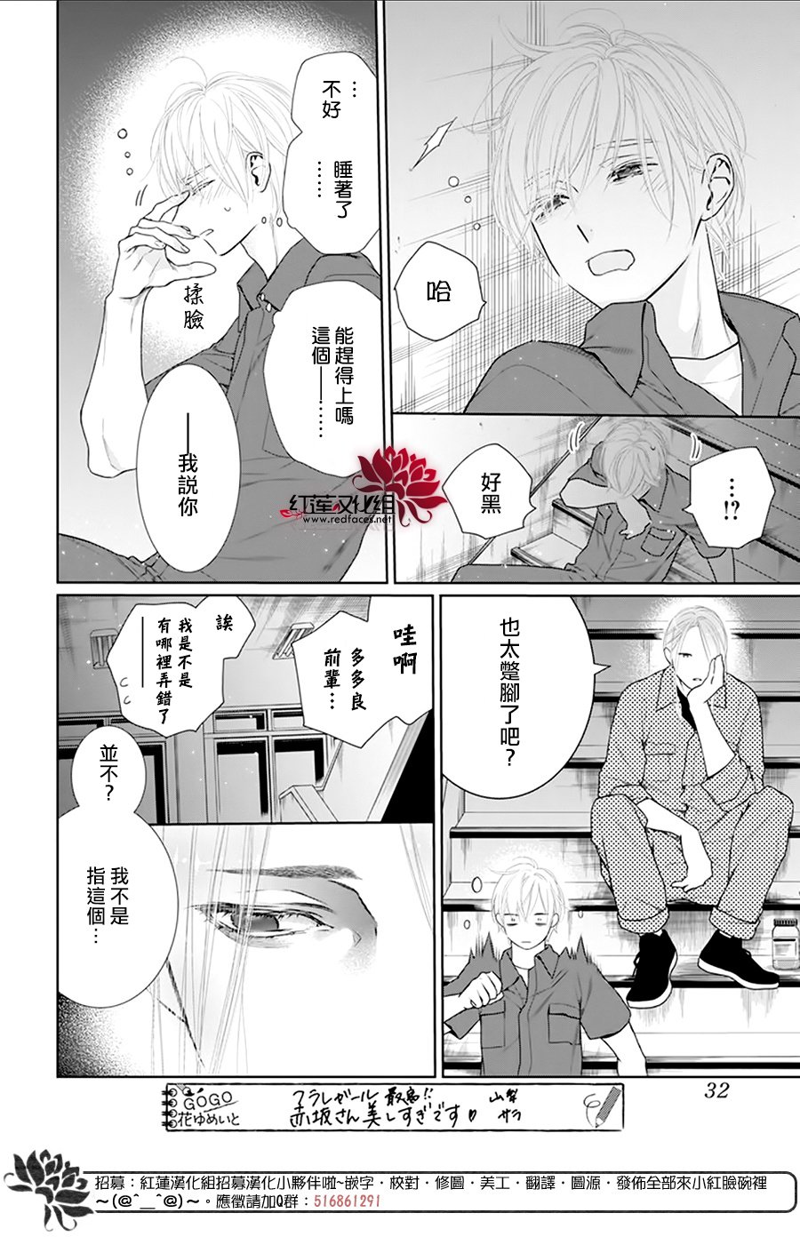 《碰壁少女》漫画最新章节第58话免费下拉式在线观看章节第【25】张图片