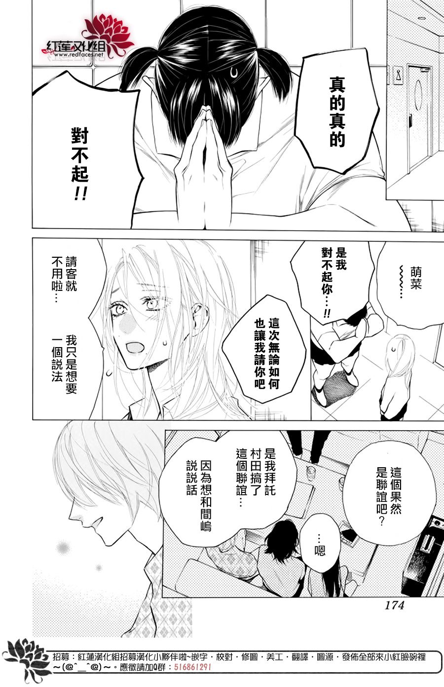 《碰壁少女》漫画最新章节第19话免费下拉式在线观看章节第【8】张图片