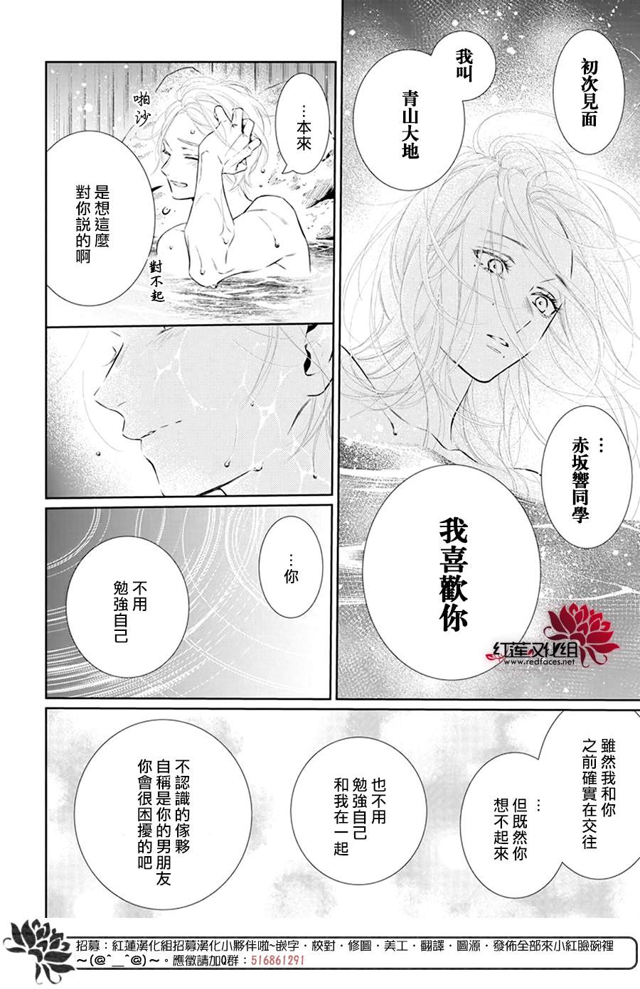 《碰壁少女》漫画最新章节第36话免费下拉式在线观看章节第【14】张图片