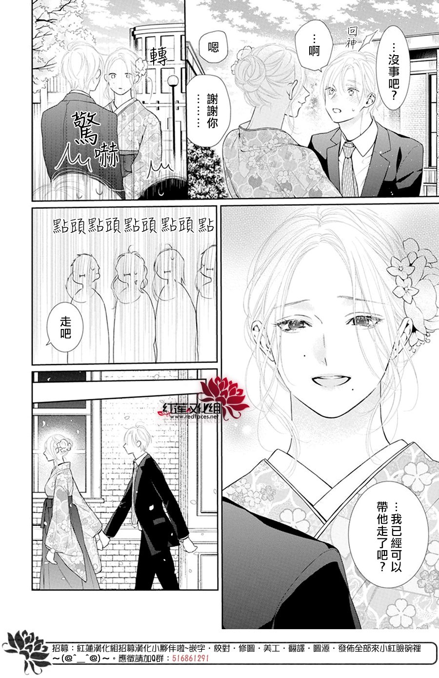 《碰壁少女》漫画最新章节第69话免费下拉式在线观看章节第【19】张图片