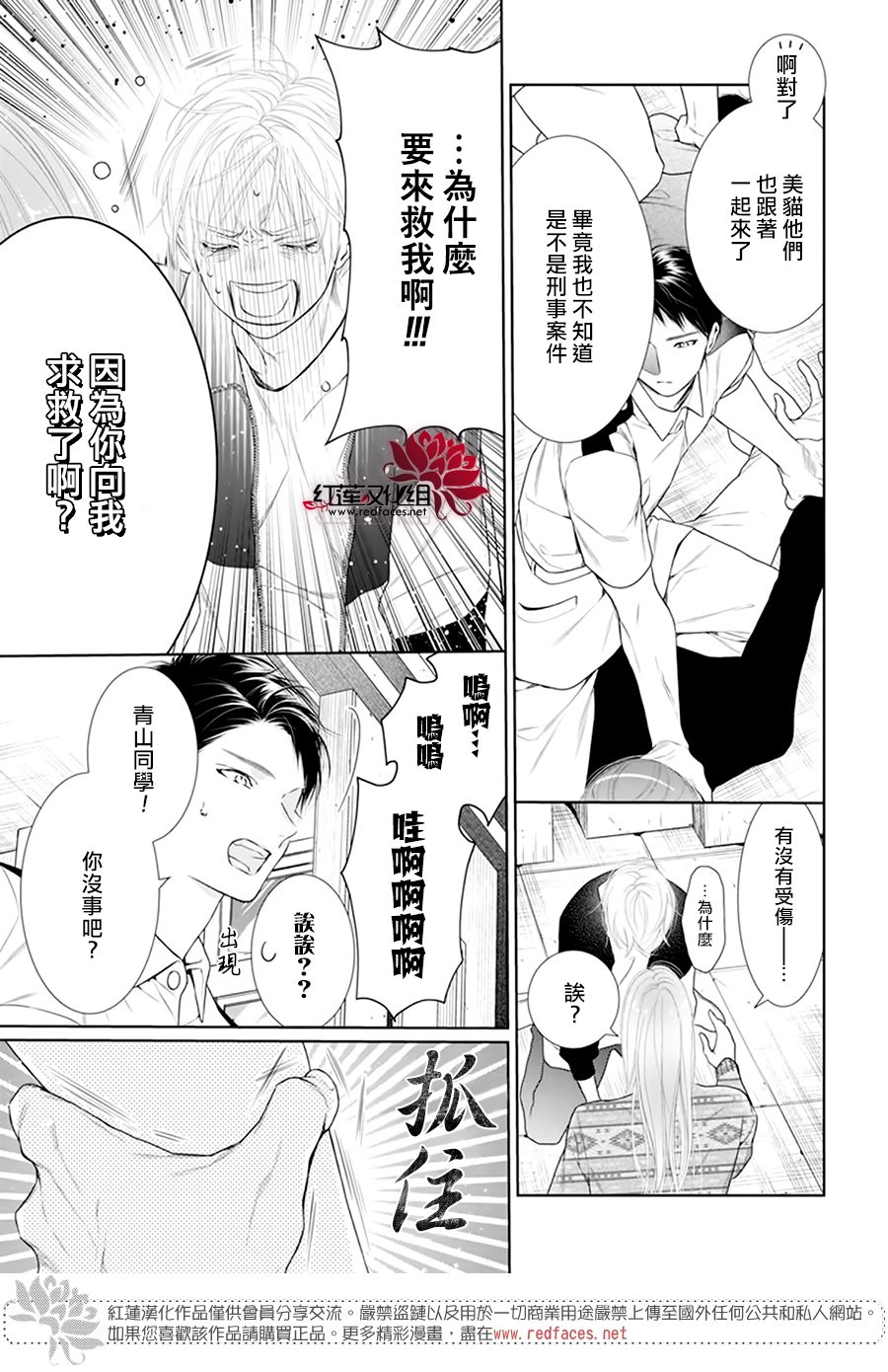 《碰壁少女》漫画最新章节第61话免费下拉式在线观看章节第【9】张图片