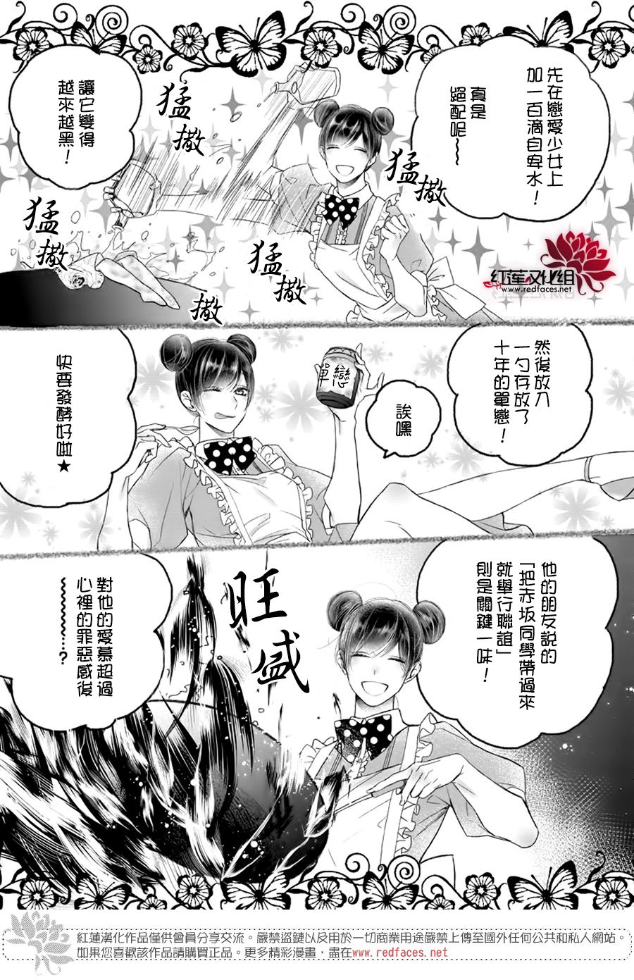 《碰壁少女》漫画最新章节第19话免费下拉式在线观看章节第【3】张图片