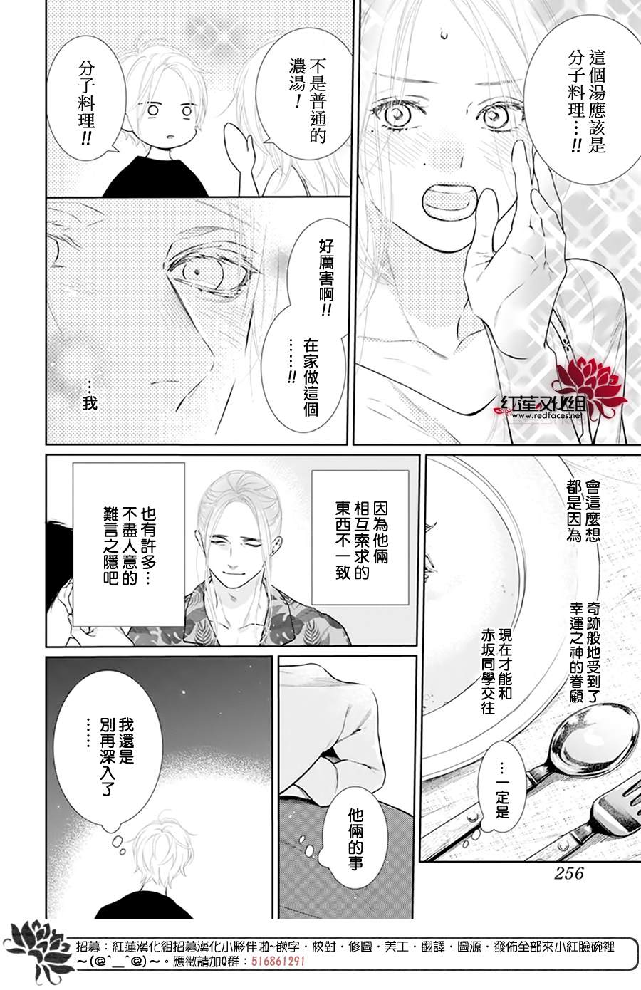 《碰壁少女》漫画最新章节第51话免费下拉式在线观看章节第【12】张图片