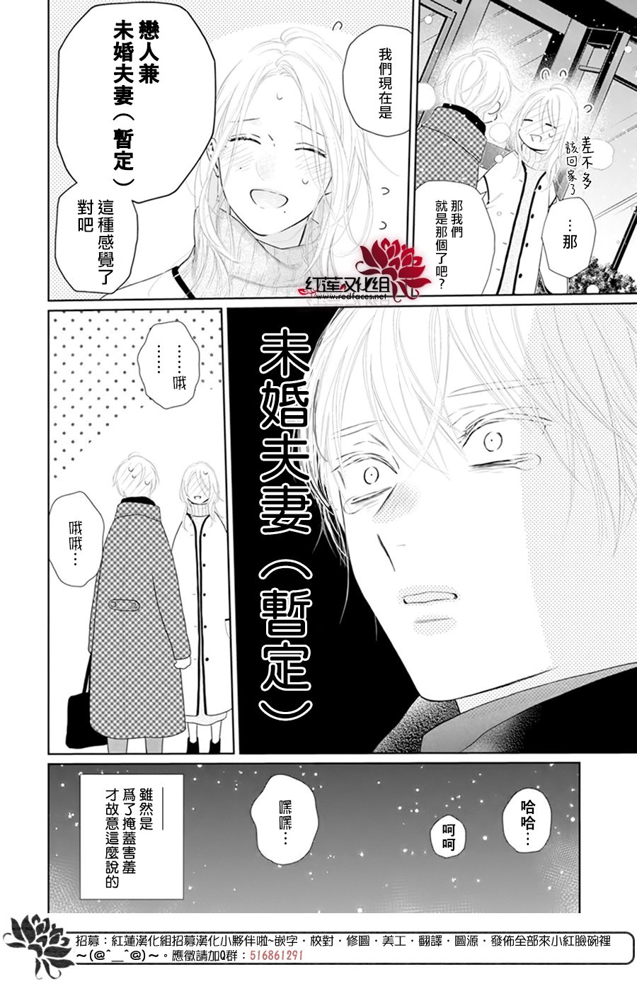 《碰壁少女》漫画最新章节第65话免费下拉式在线观看章节第【10】张图片