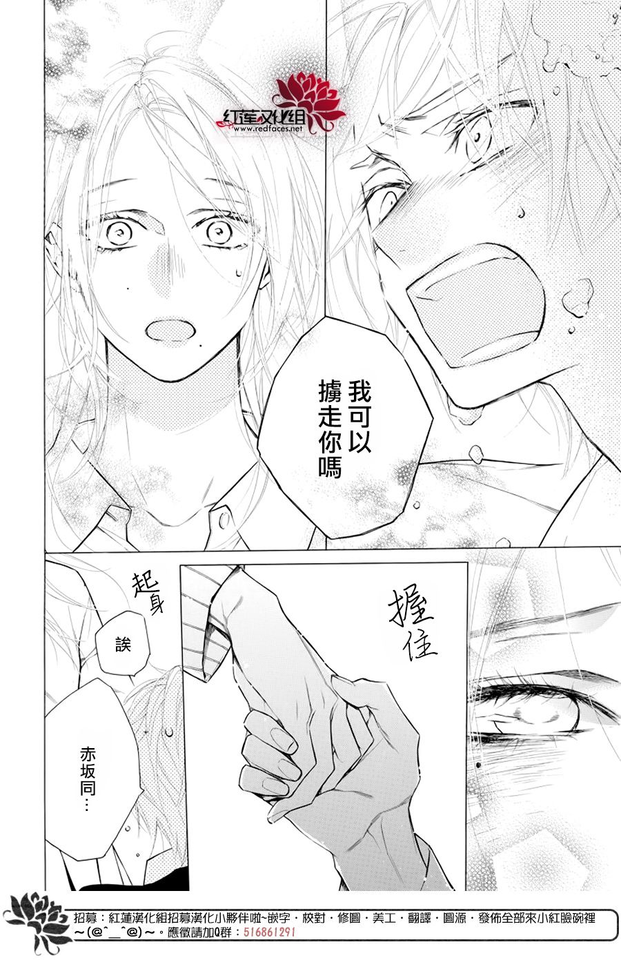 《碰壁少女》漫画最新章节第19话免费下拉式在线观看章节第【26】张图片