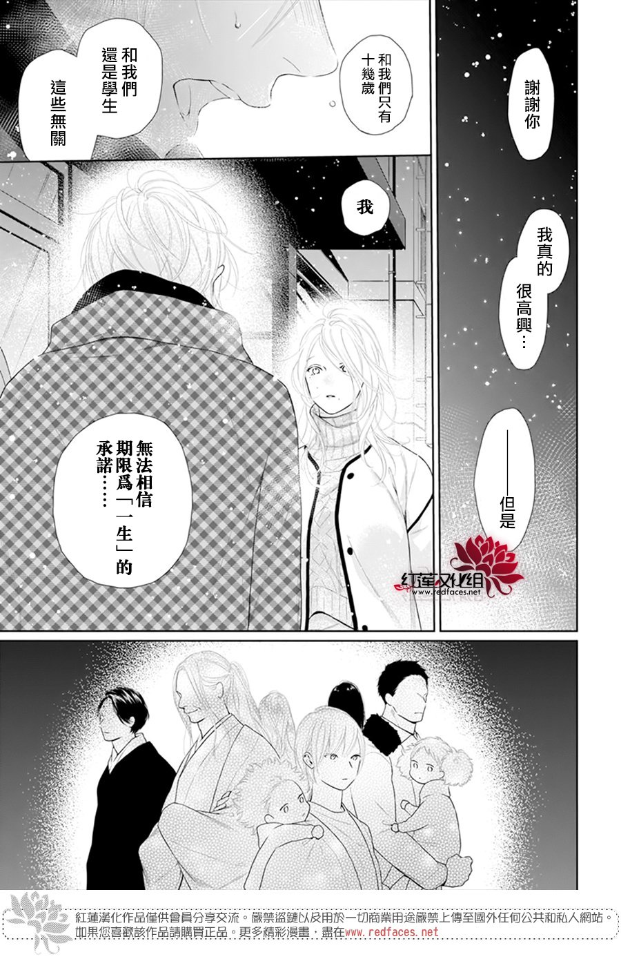 《碰壁少女》漫画最新章节第65话免费下拉式在线观看章节第【5】张图片