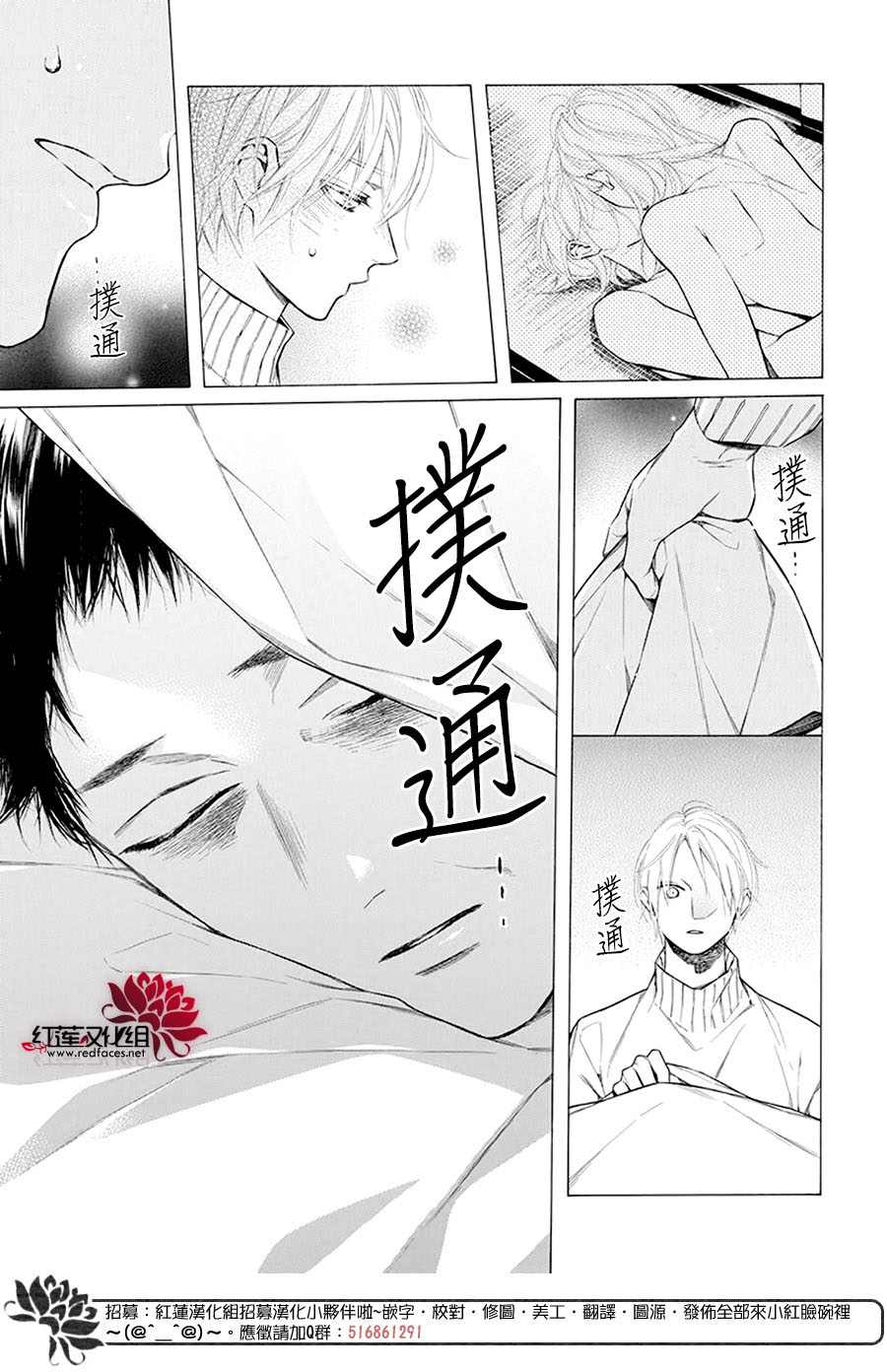 《碰壁少女》漫画最新章节第33话免费下拉式在线观看章节第【16】张图片