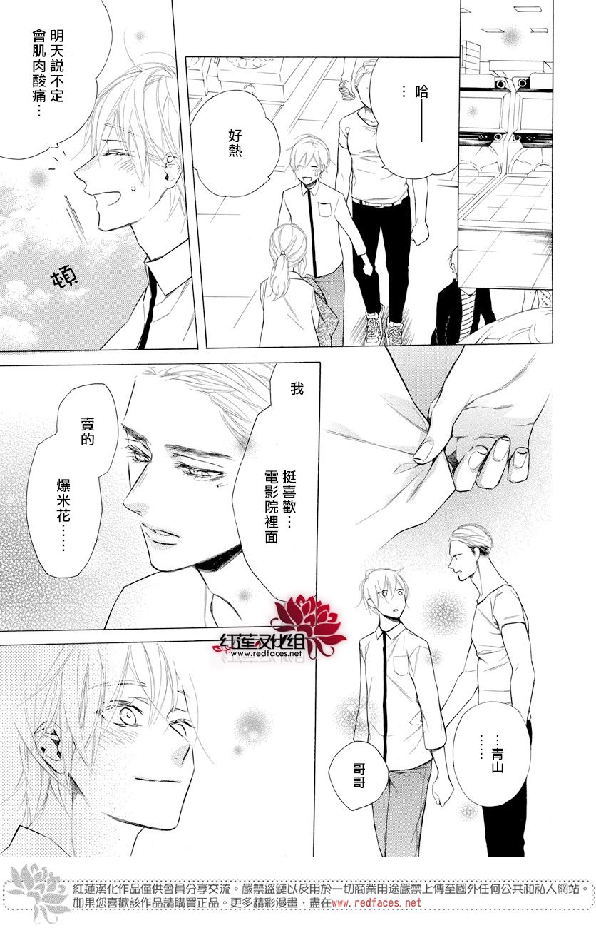 《碰壁少女》漫画最新章节第11话免费下拉式在线观看章节第【21】张图片