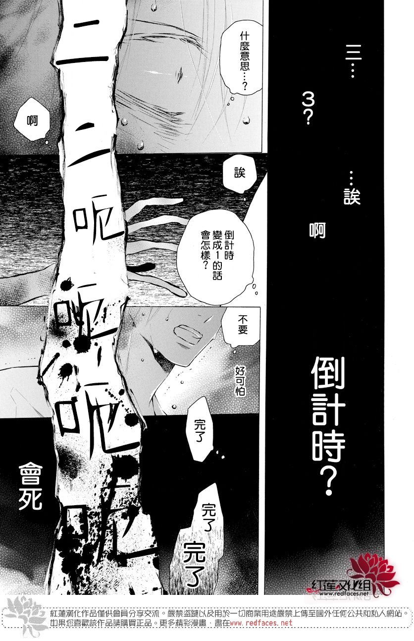 《碰壁少女》漫画最新章节第13话免费下拉式在线观看章节第【9】张图片