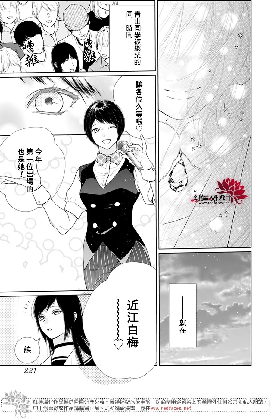 《碰壁少女》漫画最新章节第61话免费下拉式在线观看章节第【13】张图片