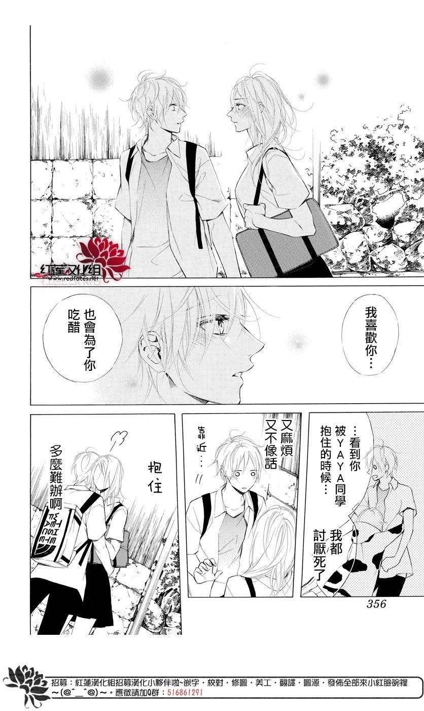 《碰壁少女》漫画最新章节第7话免费下拉式在线观看章节第【28】张图片