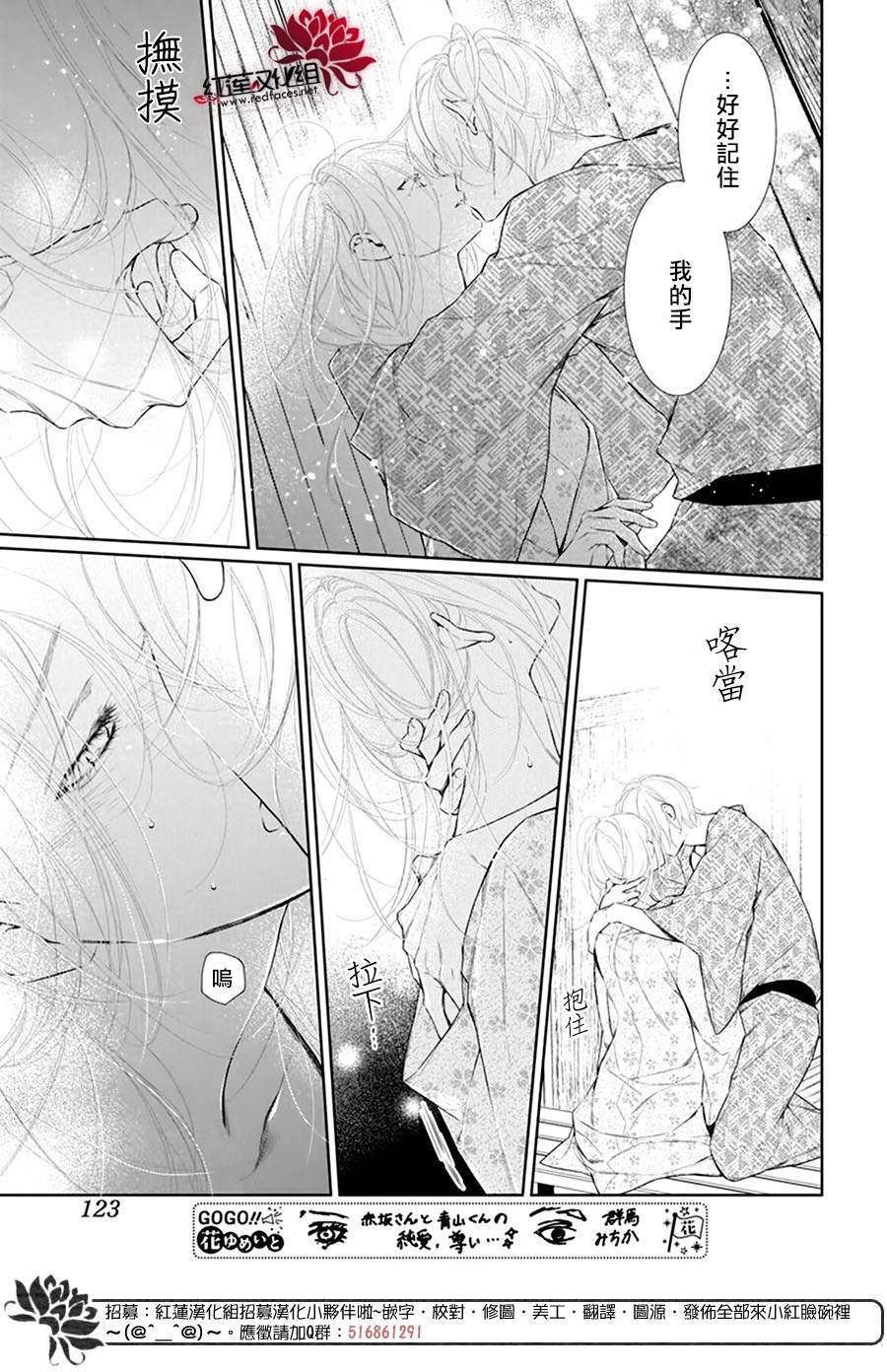 《碰壁少女》漫画最新章节第37话免费下拉式在线观看章节第【12】张图片