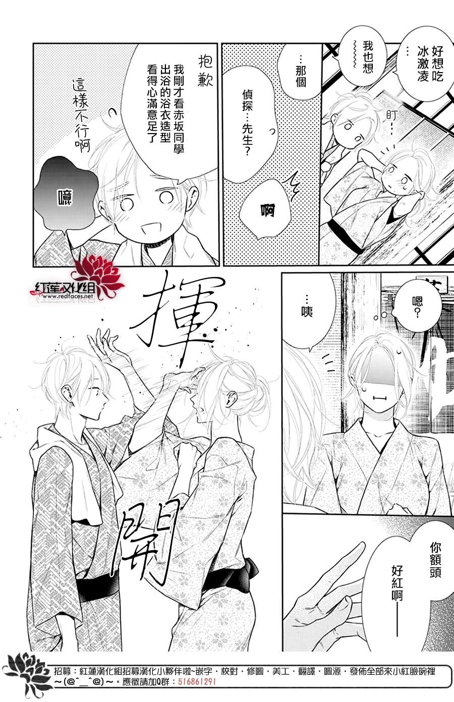 《碰壁少女》漫画最新章节第35话免费下拉式在线观看章节第【22】张图片