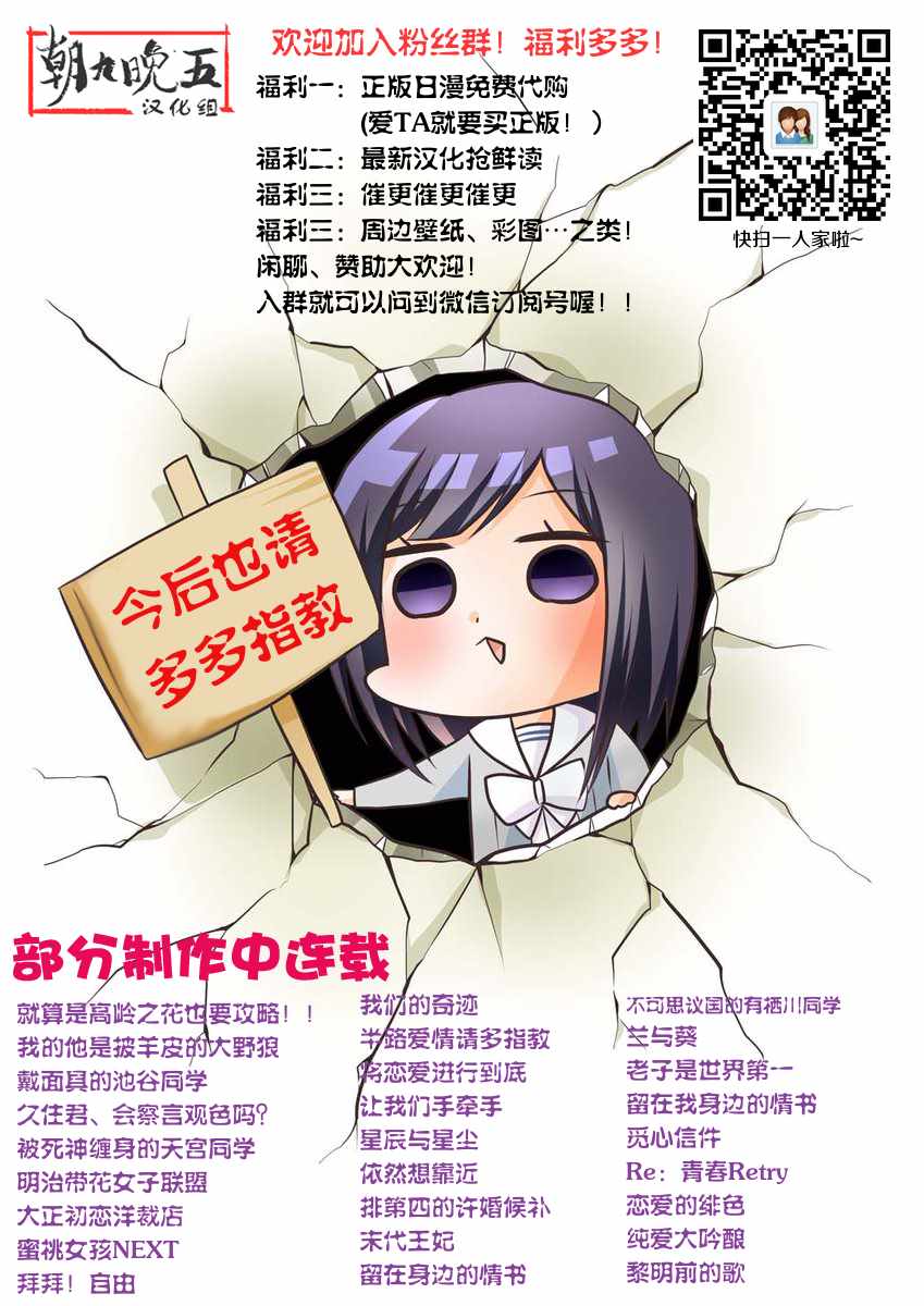 《碰壁少女》漫画最新章节第1话免费下拉式在线观看章节第【50】张图片