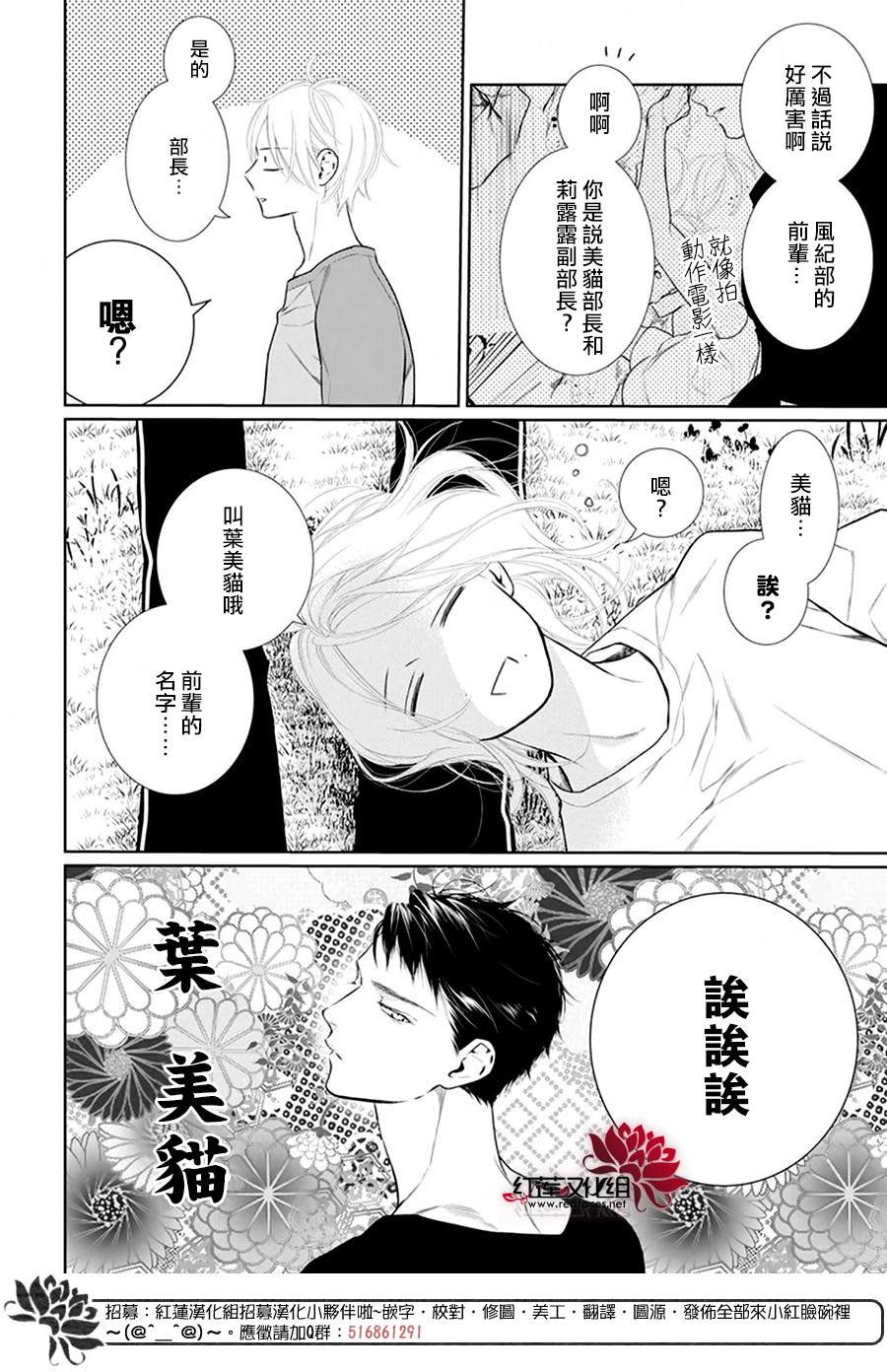 《碰壁少女》漫画最新章节第42话免费下拉式在线观看章节第【26】张图片