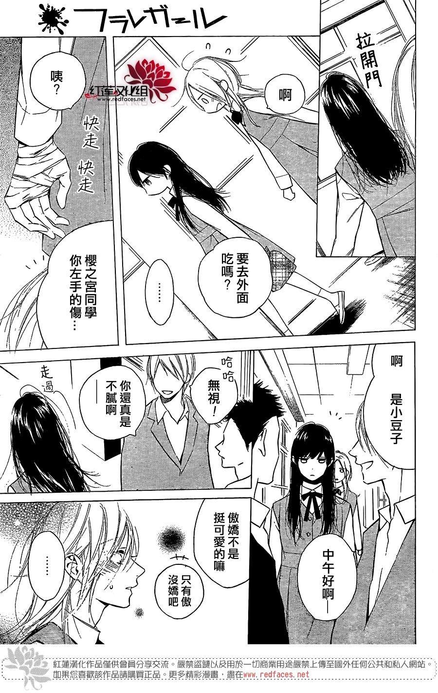 《碰壁少女》漫画最新章节第15话免费下拉式在线观看章节第【14】张图片